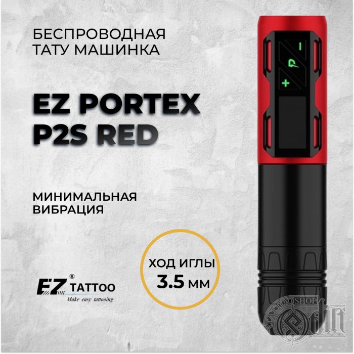 Тату машинки EZ Tattoo Machine EZ Portex P2S Red